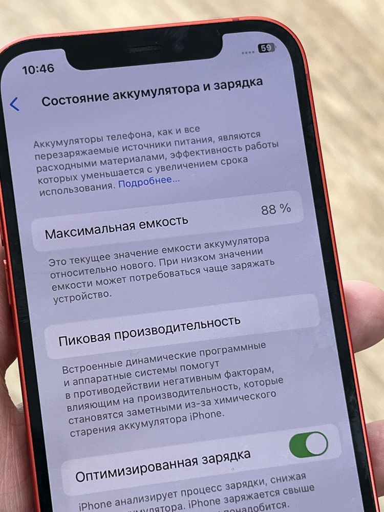 Iphone 12 64gb Айфон 12 64гб