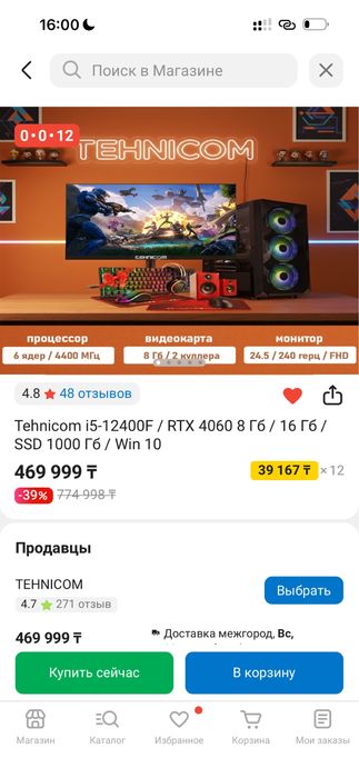 Комьютер почти новый