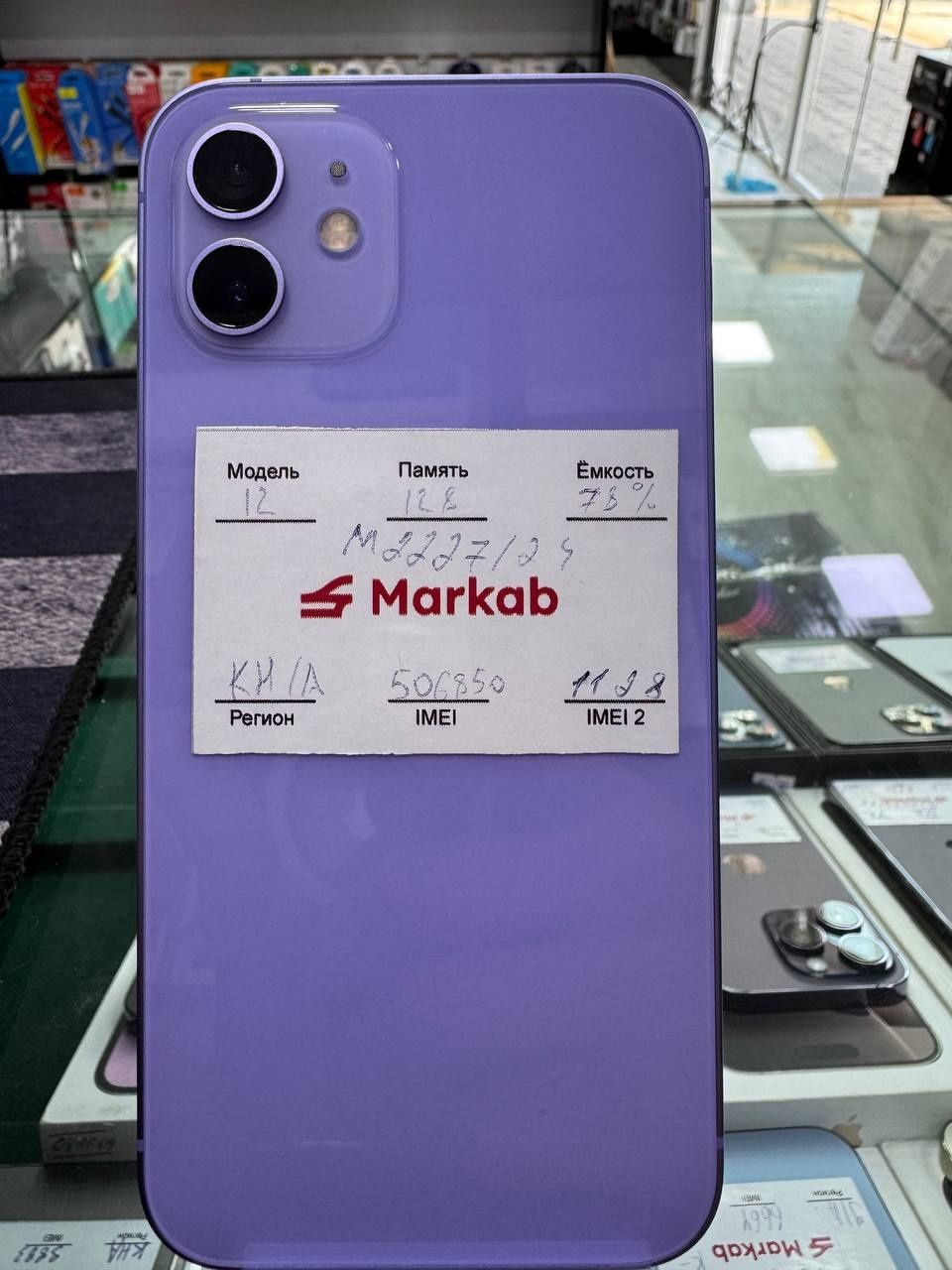 Iphone 12 xolat yaxsh