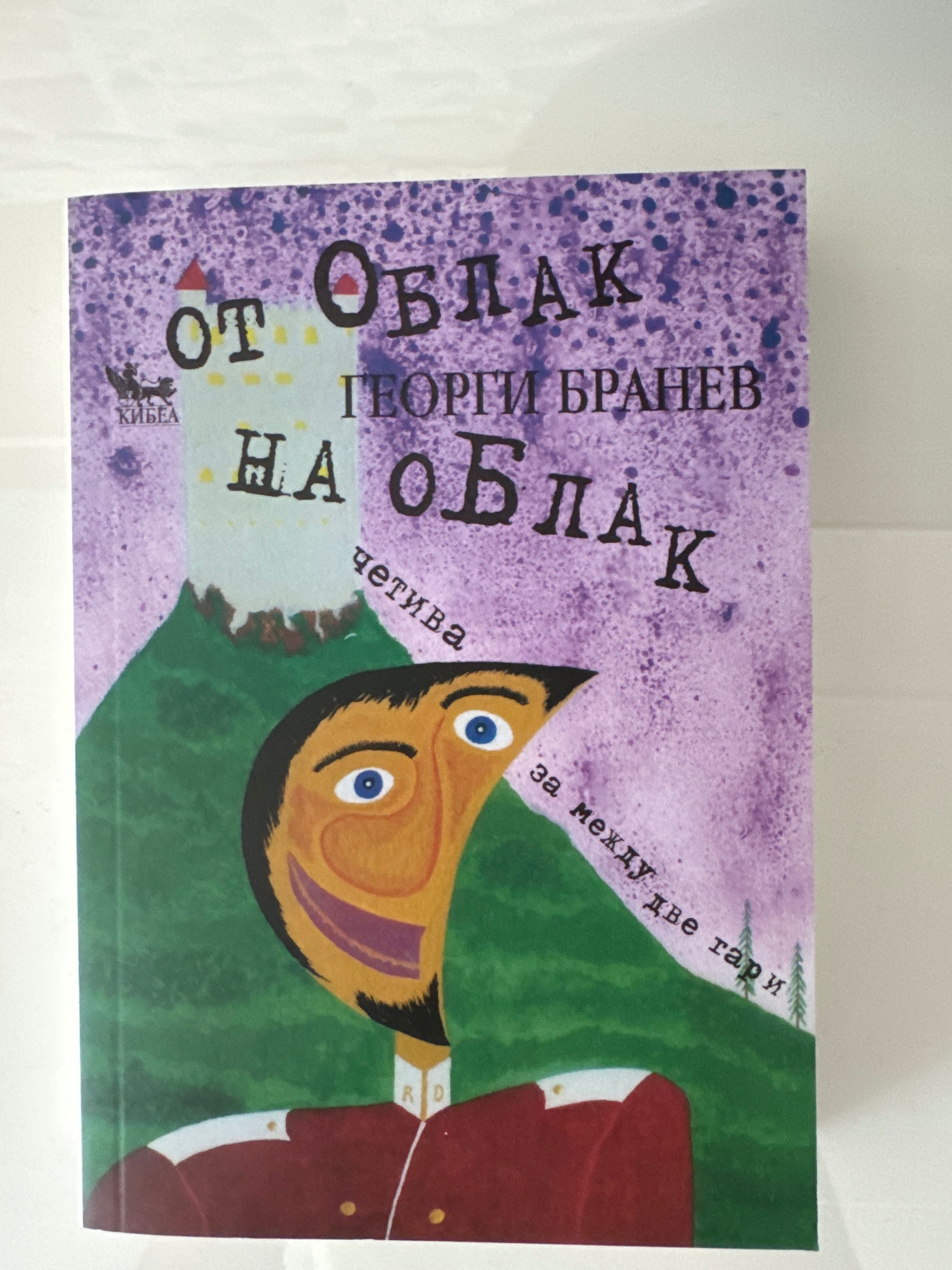 Книги на български и английски език