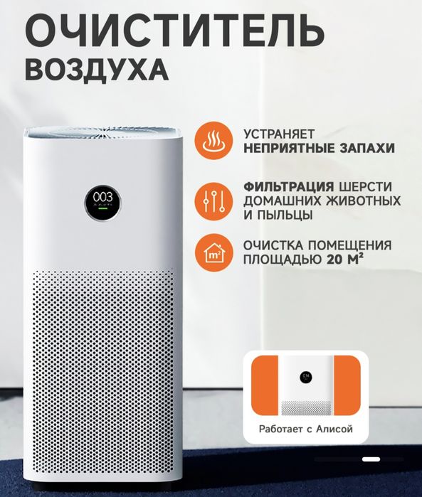 Воздухоочиститель Xiaomi . НОВЫЙ .