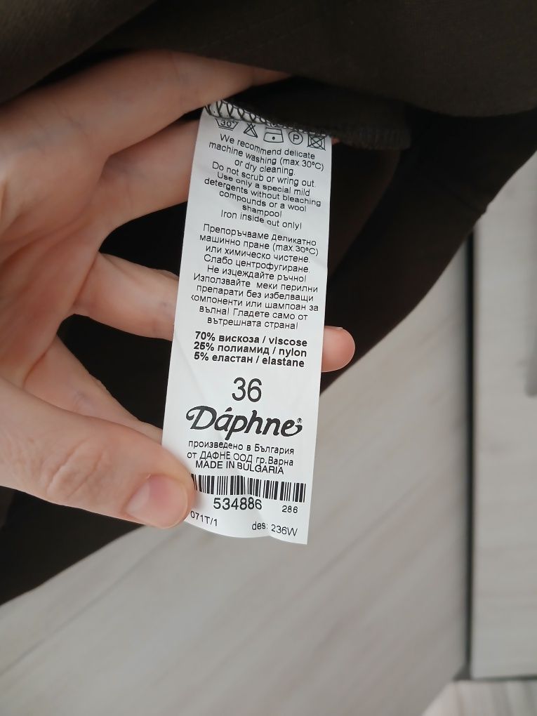 Нова пола Daphne