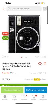 Фотокамера моментальной печати 
печати Fujifilm Instax Mini 40
черный