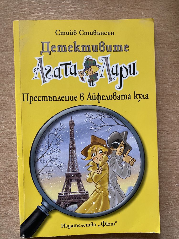 Детски и ученически книги