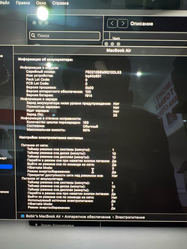 Macbook air m2 karopka document bor 95 batare 169 sikl
