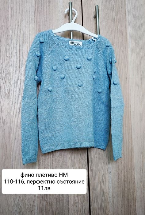 Дрехи 110-116 пролет