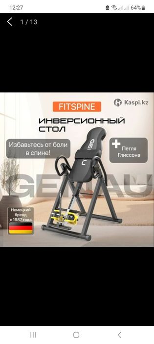 Продам инверсионный стол