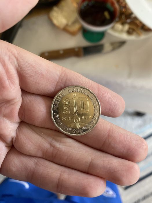 Продам 200 тг на 80летие