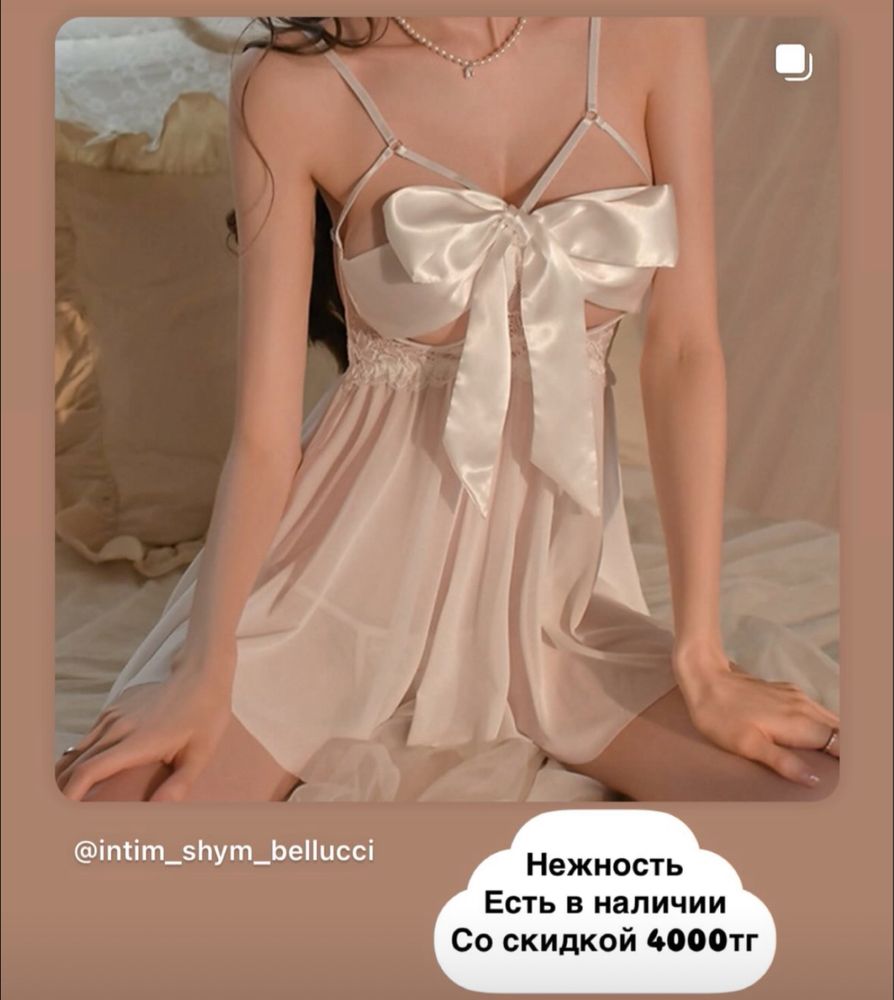 Пеньюары, белье, боди