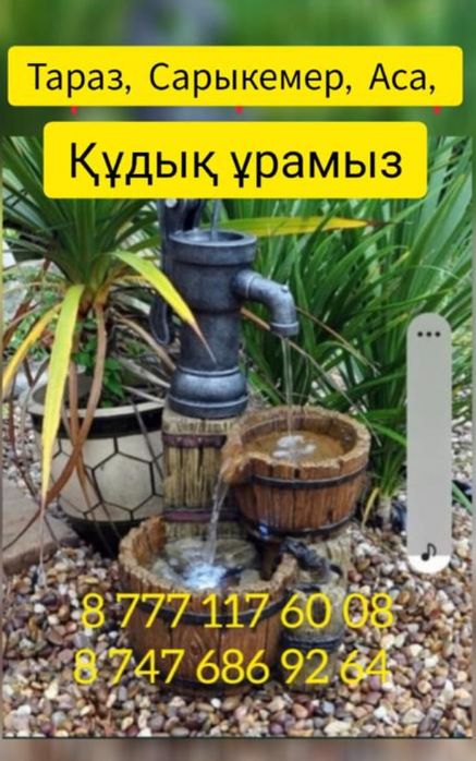 Құдық қағамыз. Забиваем колонки