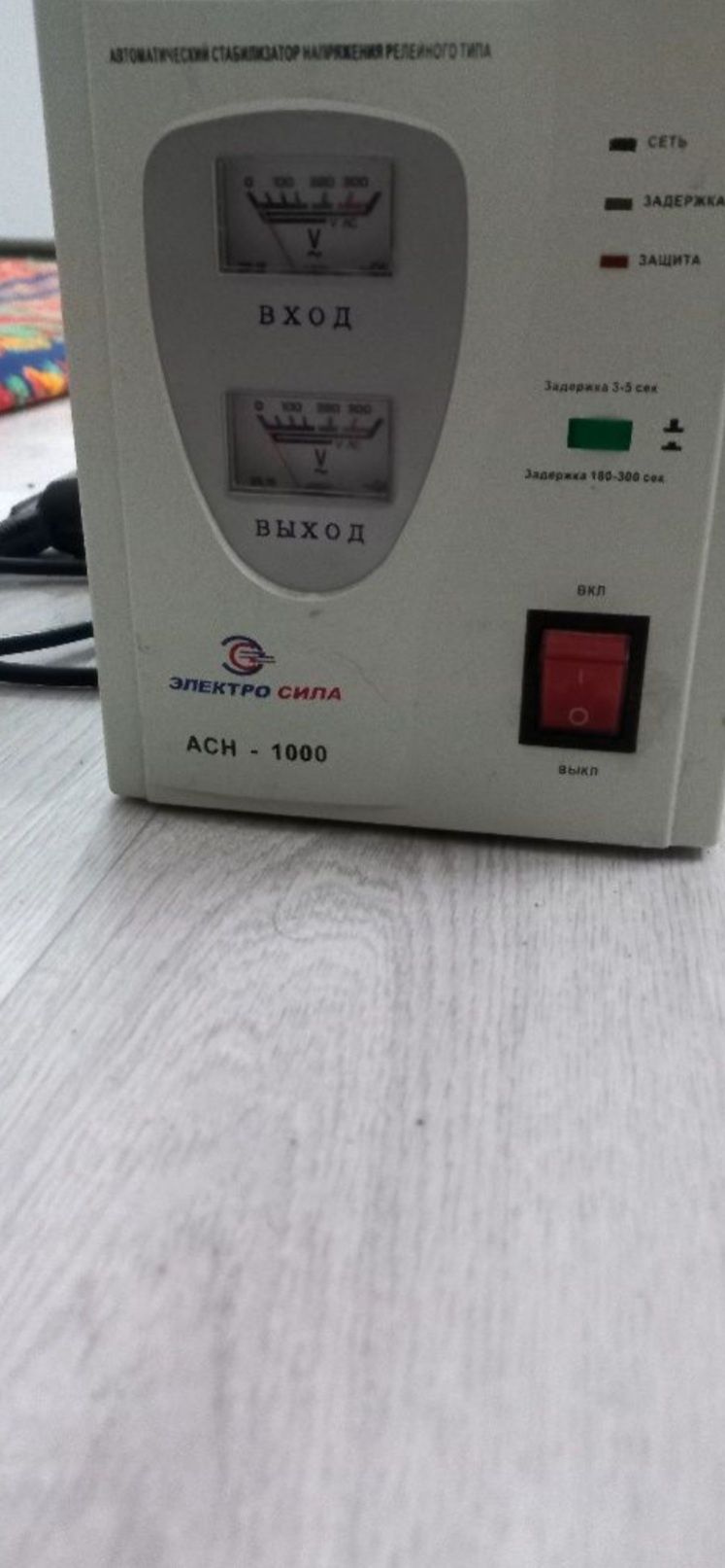 Стабилизатор продам