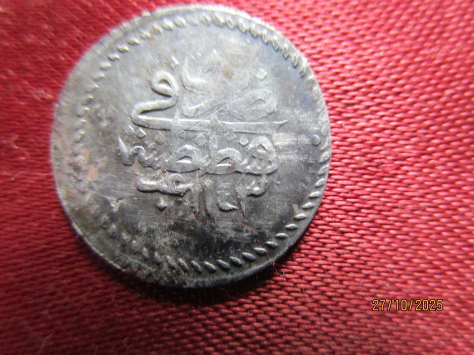 Автентична сребърна монета на Султан Махмуд-1