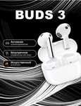Buds 3 Bezpravadnoy naushnik