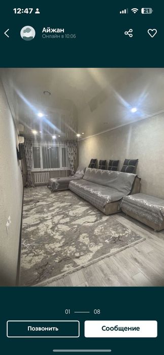 квартира посуточно