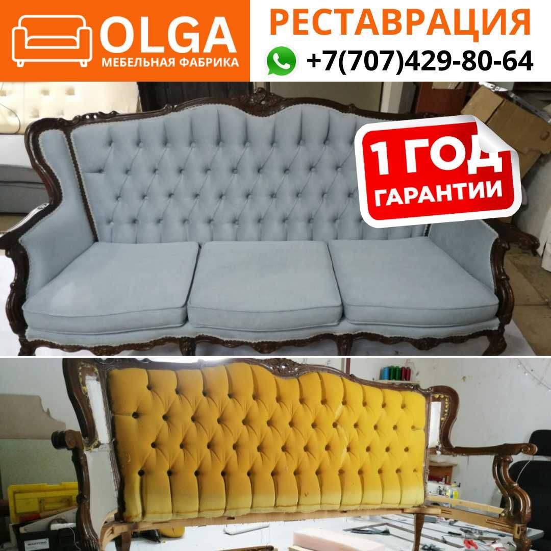 Перетяжка диванов, реставрация мебели