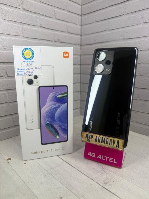 Redmi note 12 pro plus 5g 256 gb Нур маркет