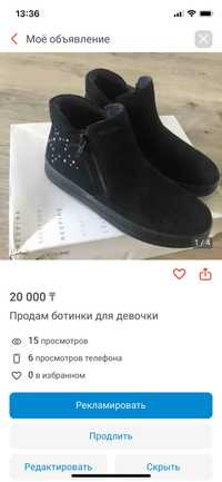 Продам свпожки для девочки