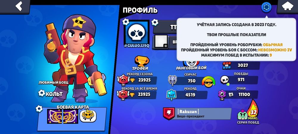 Ак в бравл старс