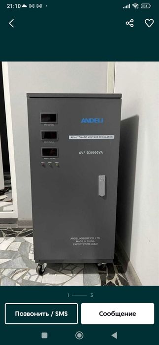 Стабилизатор напряжения