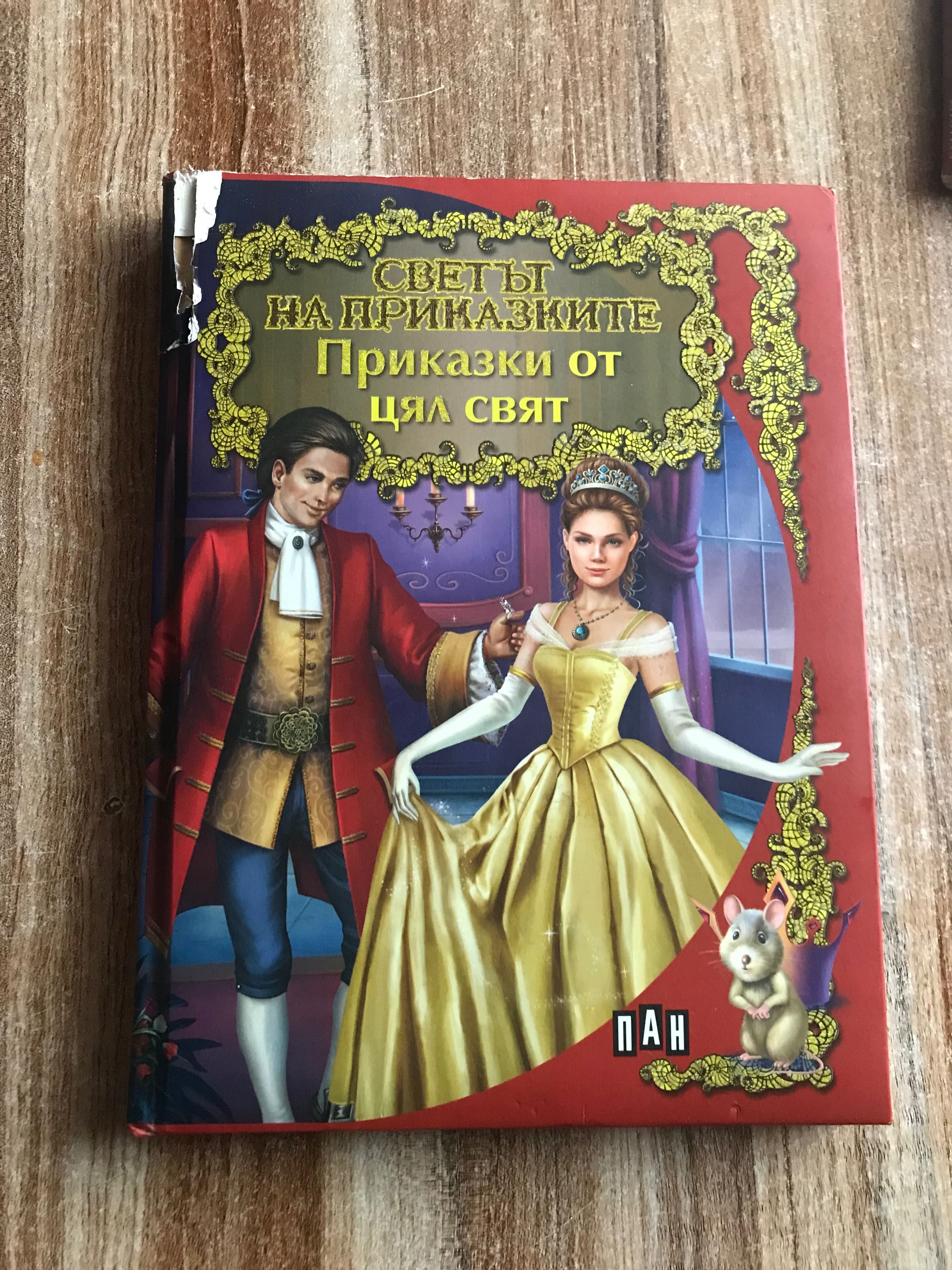 Продавам детски книги