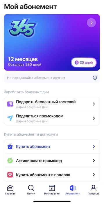 Уанфит действуюши