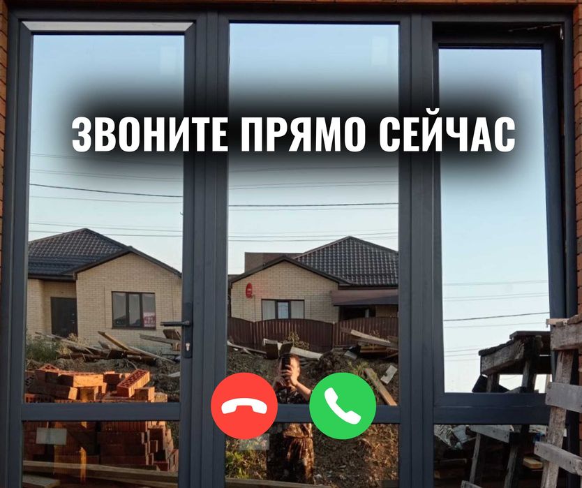 ТЕРЕЗЕ Орнатамыз Пластик Терезе Пластик Окна Витраж Двери Есік