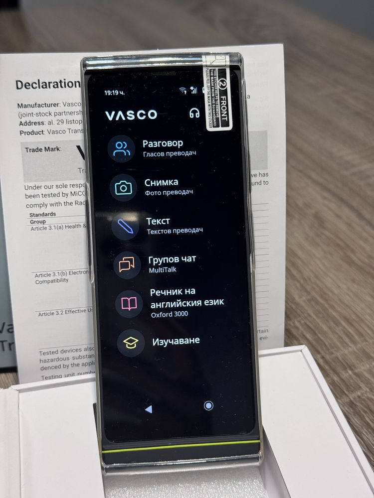 Vasco translator V4