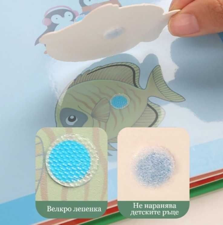 Интерактивна книжка Монтесори специални потребности занимателна игра