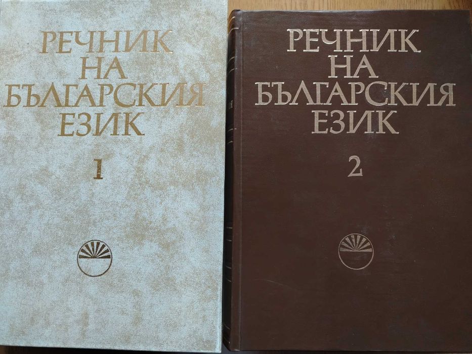 Книги история, изкуство, речници