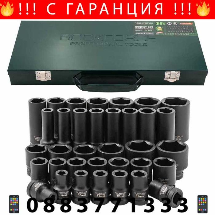 НЕМСКИ Комплект Ударни Вложки 1/2″ 35 Части RockForce + ЛЕД ФЕНЕР