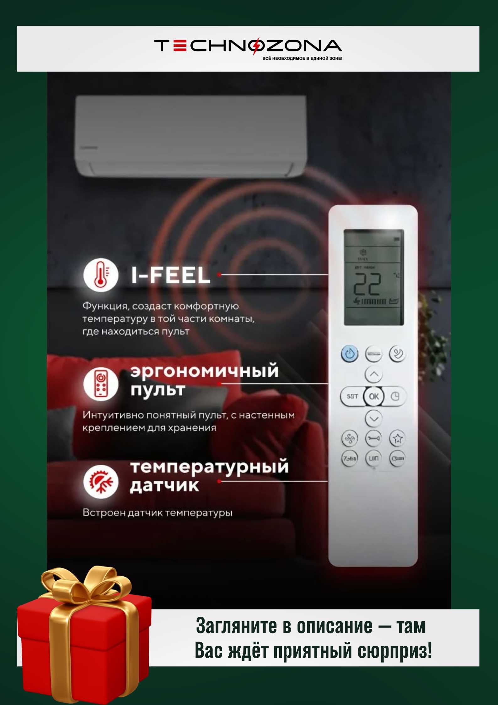 Кондиционер GREE 24 INV рассчитан на 72 кв.м! Звоните сейчас!