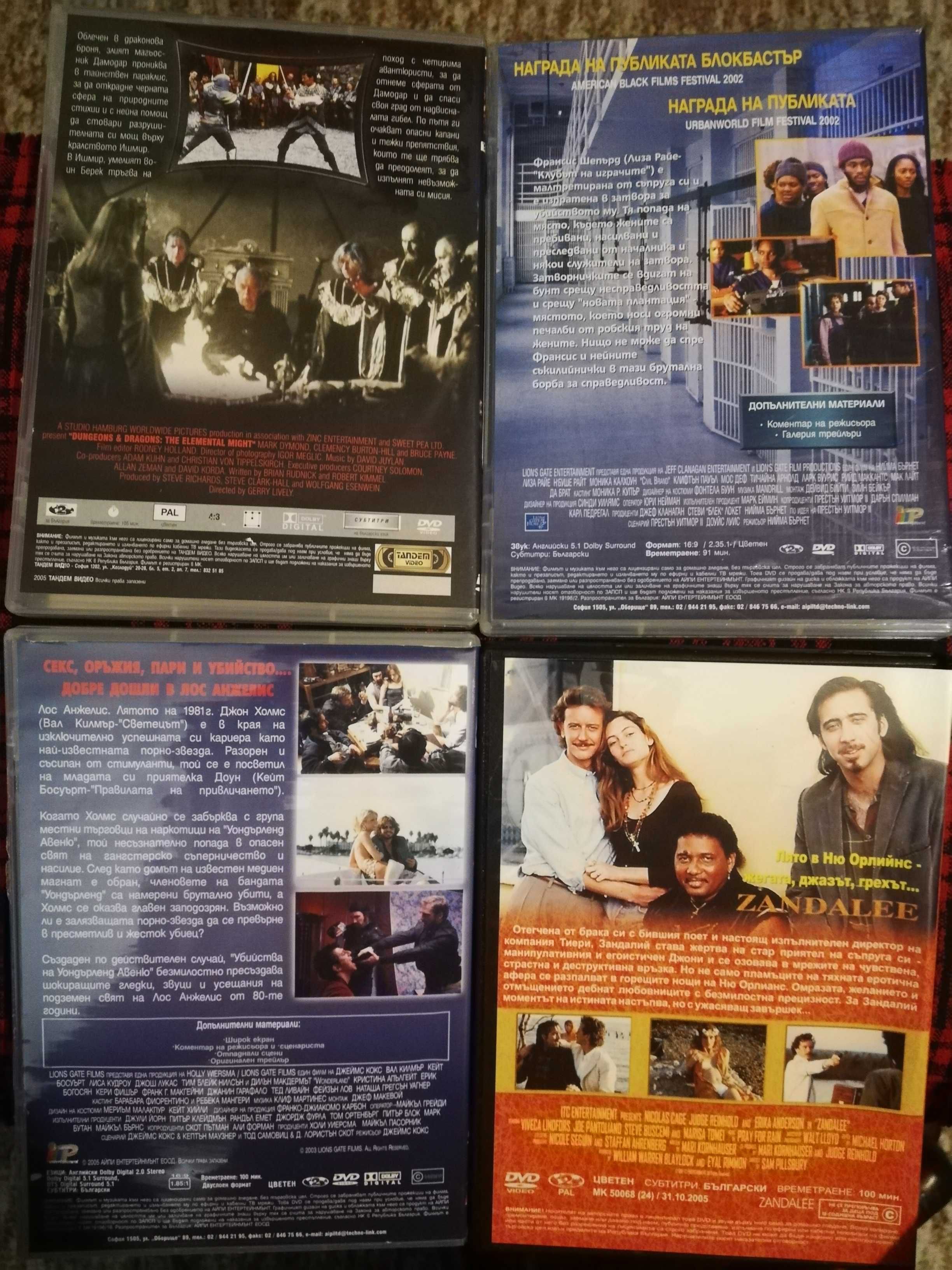 Оригинални DVD филми на дискове
