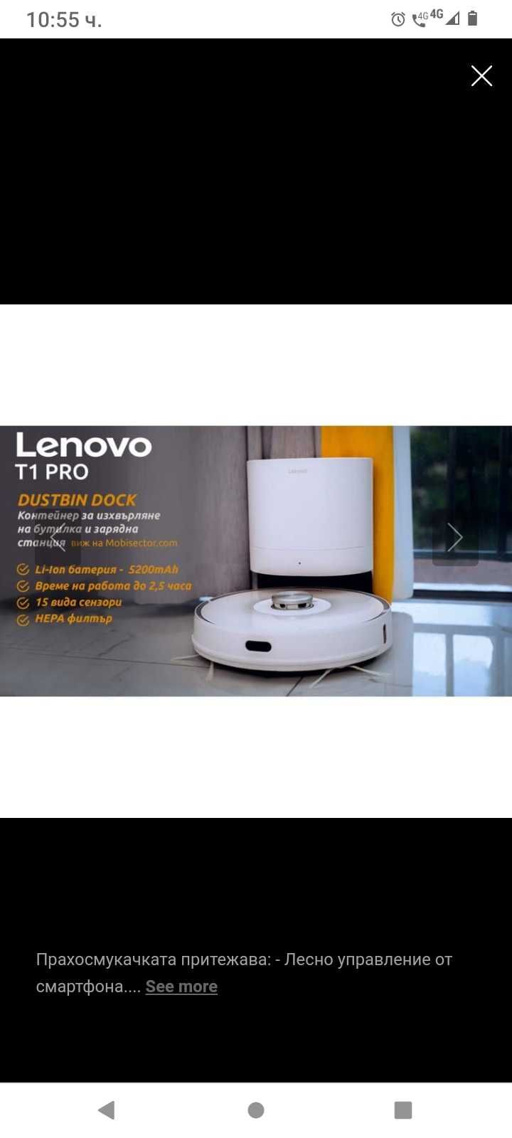 Lenovo robot Cleaner Pro T1s