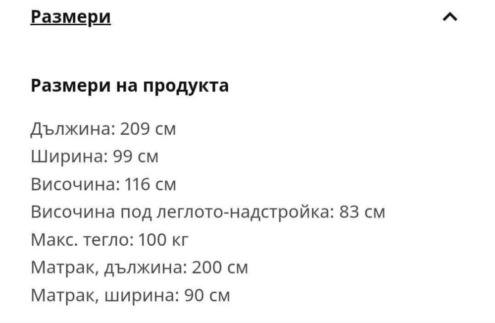 Детско легло икеа Kuro