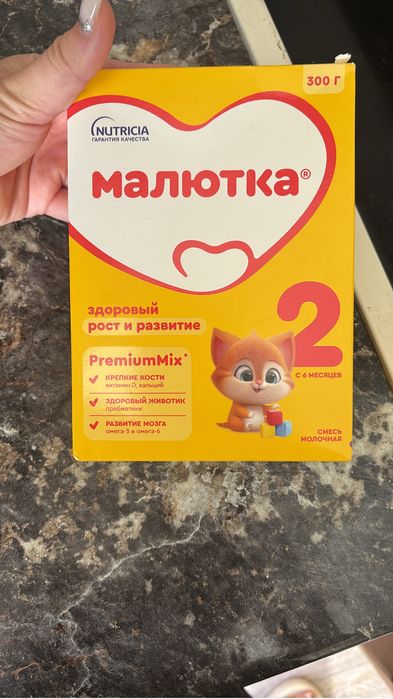Малютка смесь новая!