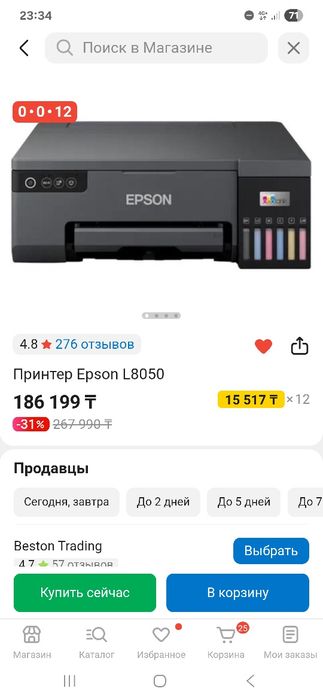 Принтер EPSON L8050