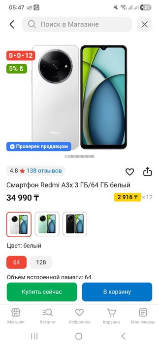 Продам телефон редми