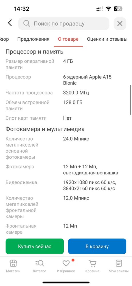 Продам айфон 13 АКБ 87%
