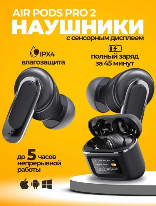 Беспроводные наушники AirPods Pro 2
