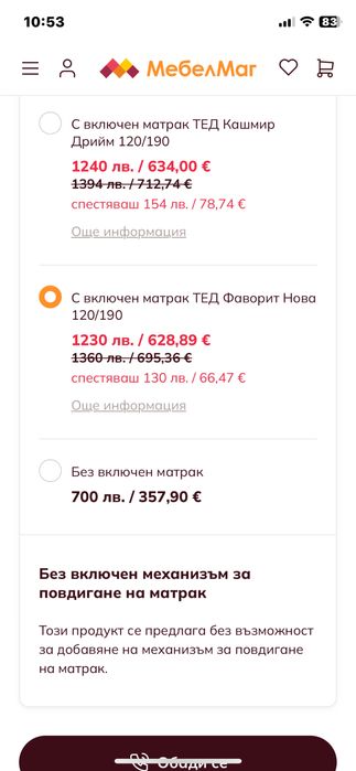 Детско обзавеждане с матрак