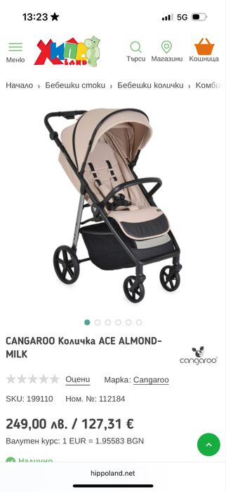 Cangaroo Количка ACE