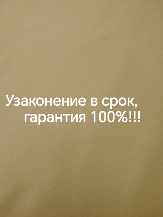 Узаконение перепланировки, услуги цона любой сложности!