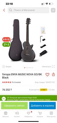 Акустическая гитара Enya Nova Go
