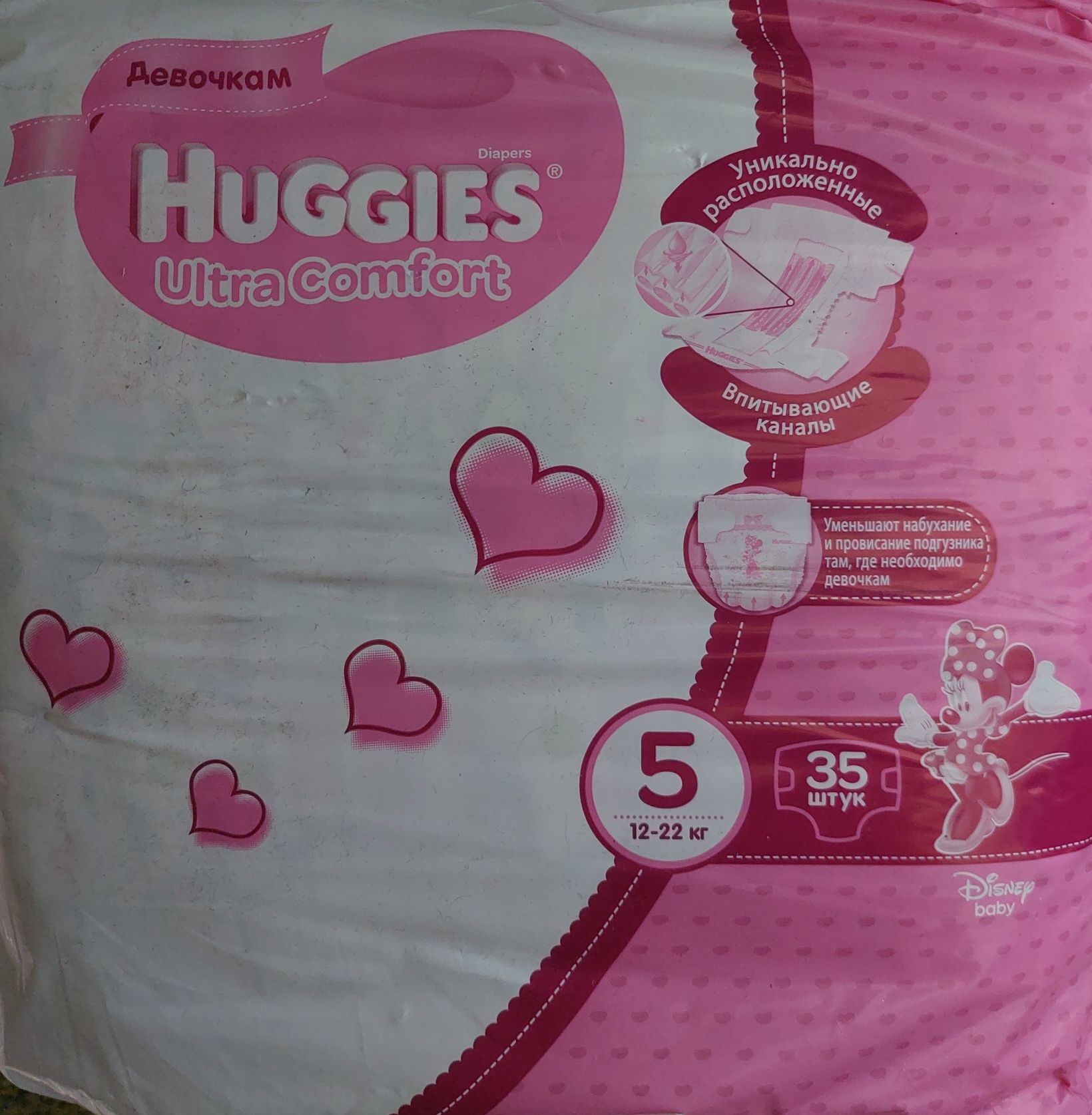Продам памперсы Haggies-5 для девочек (58 шт)