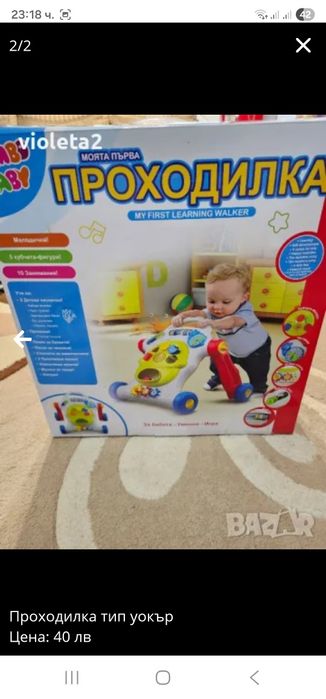 Проходилка тип уокър
