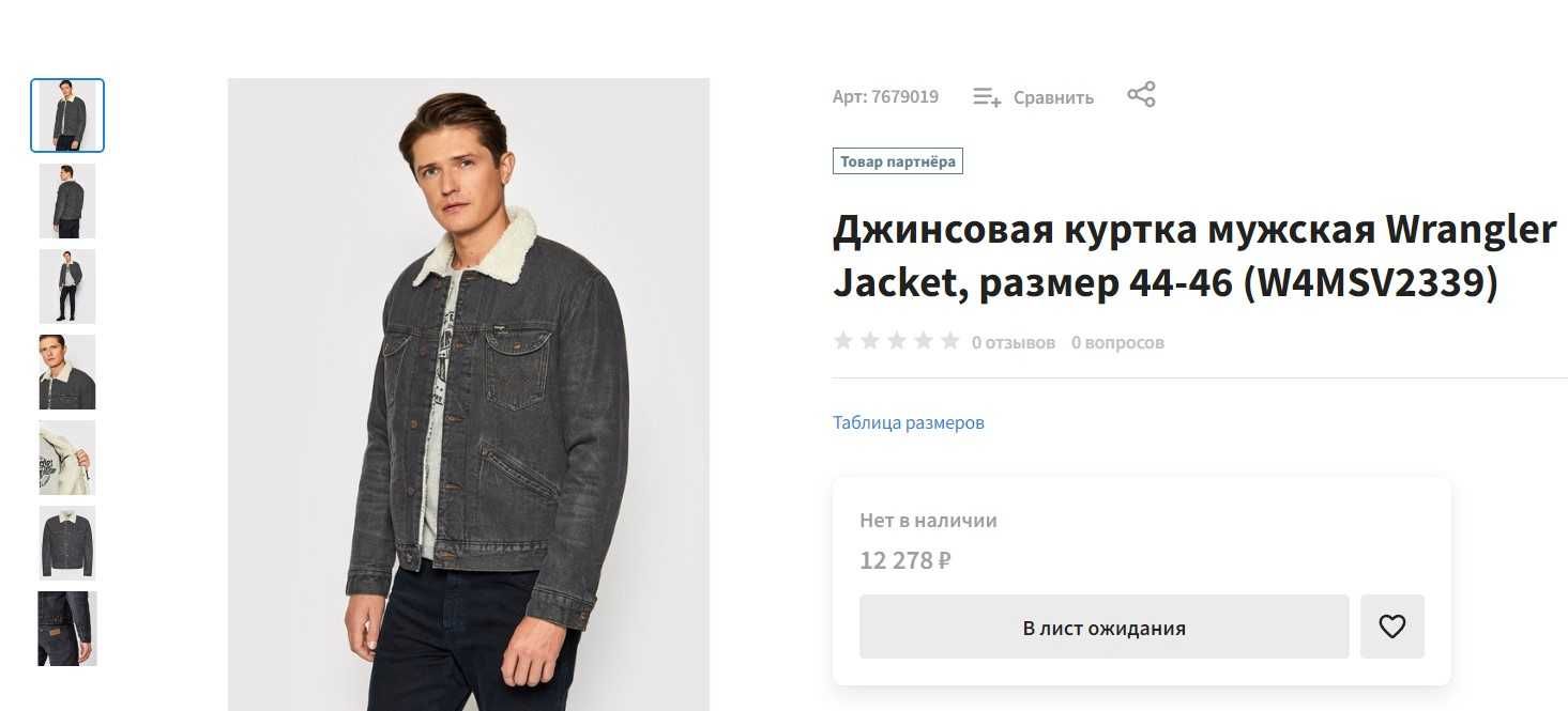 Куртка Wrangler джинсовая весна оригинал США