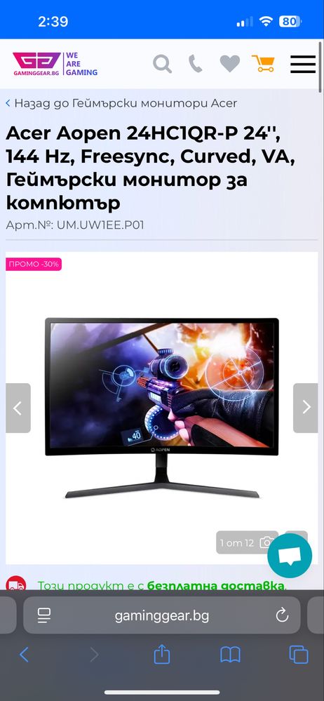 Acer Aopen 144hz 24 inch
