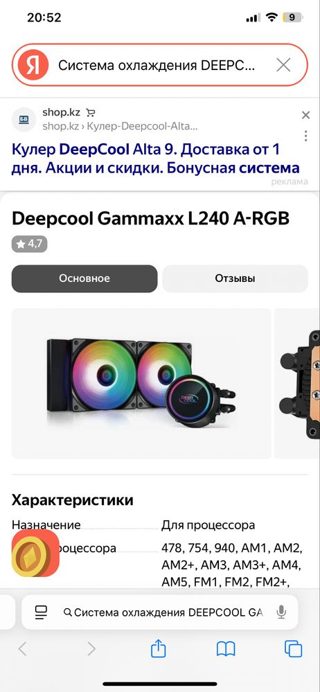 Водяное охлаждения