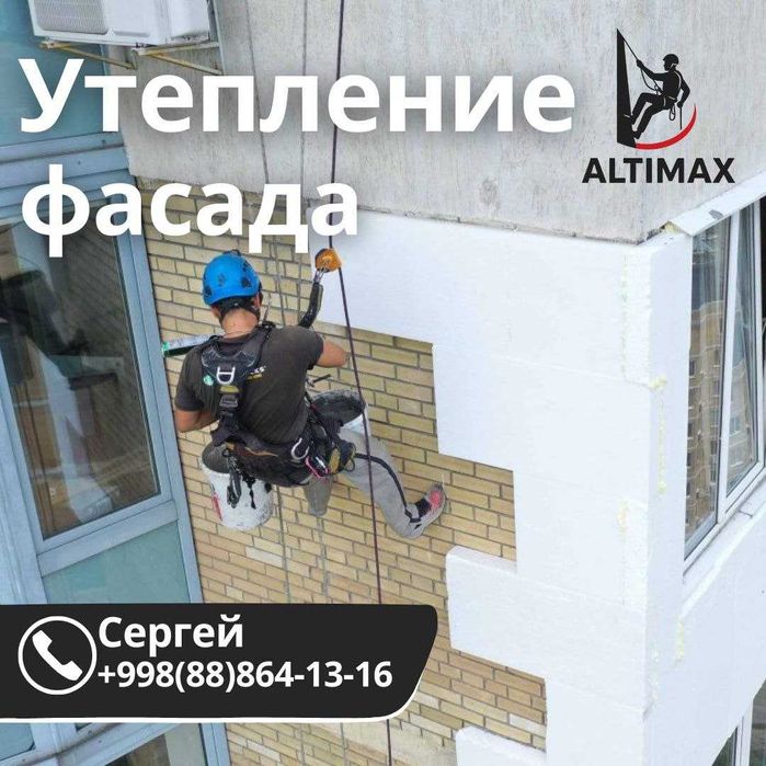 Высотные работы.Альпинисты.Alpinist xizmati. Утепление фасада.Клиненг.