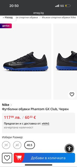 Бутонки Найк 40.5